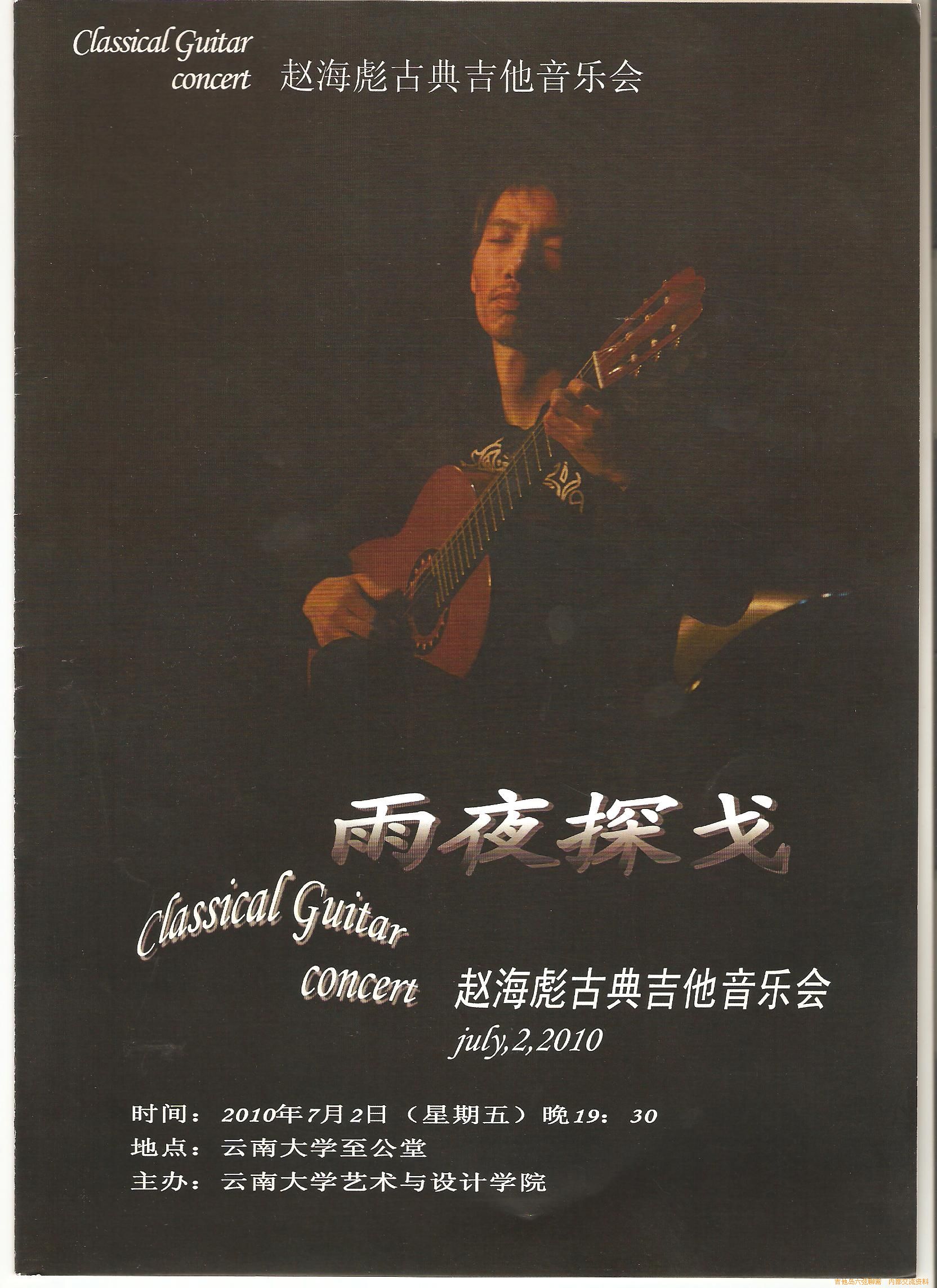 2010音乐会.jpg