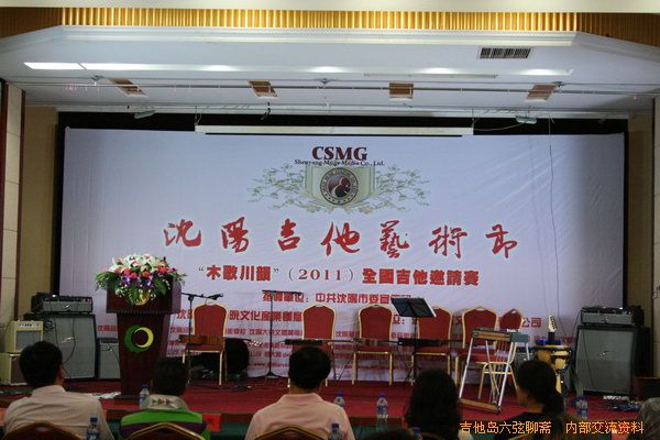 shenyang_competition_2011 001_缩小大小.jpg